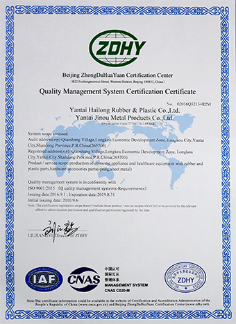 ISO 9001:2005 質量管理體系認證證書